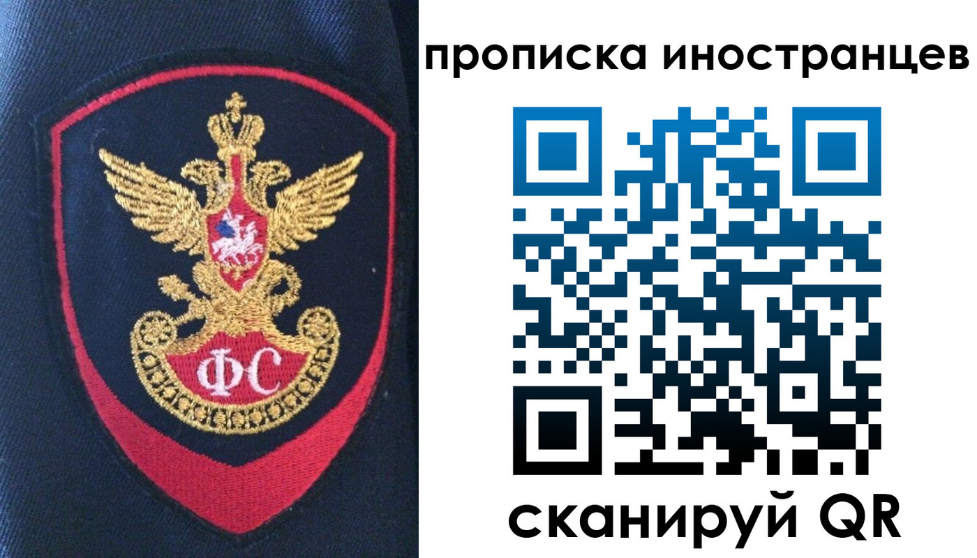 прописка для школы в Самаре