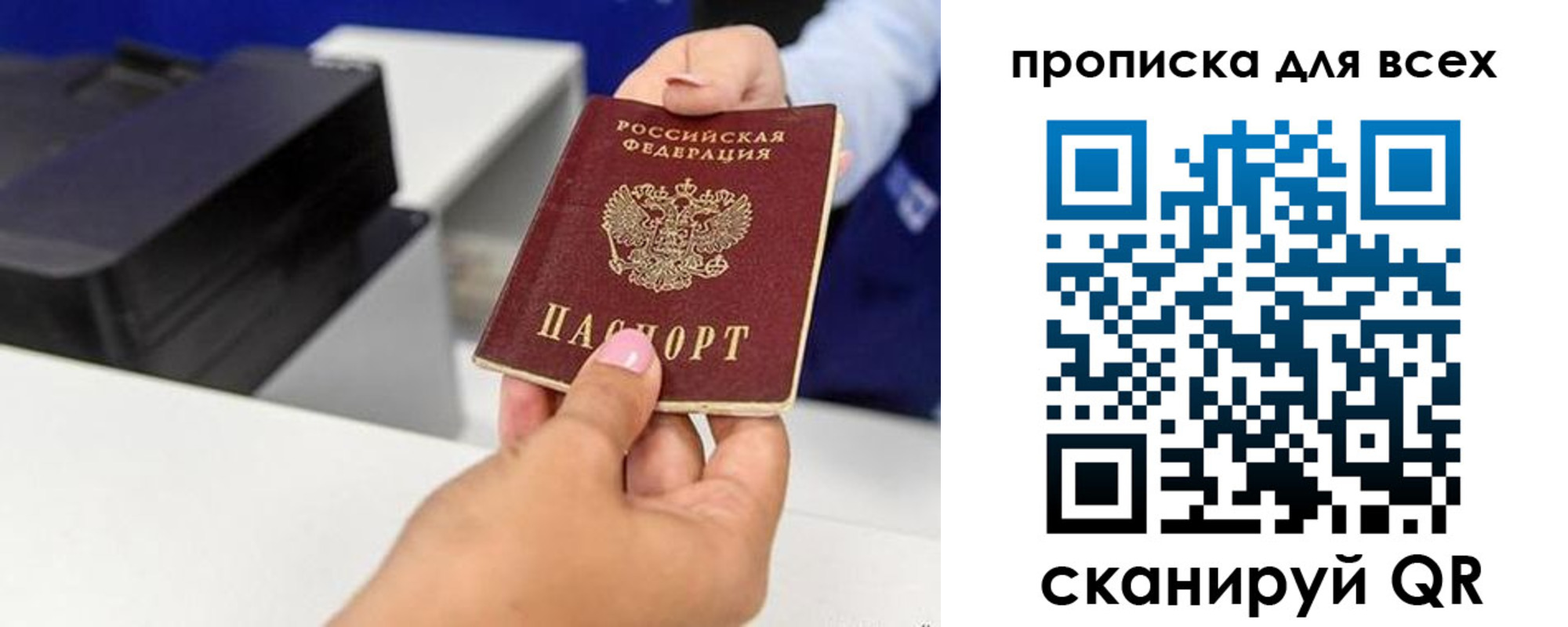 где прописаться в Самаре