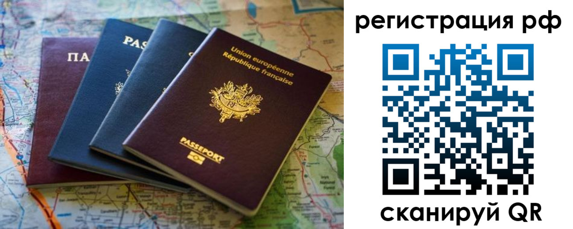 прописка ребенка в Самаре