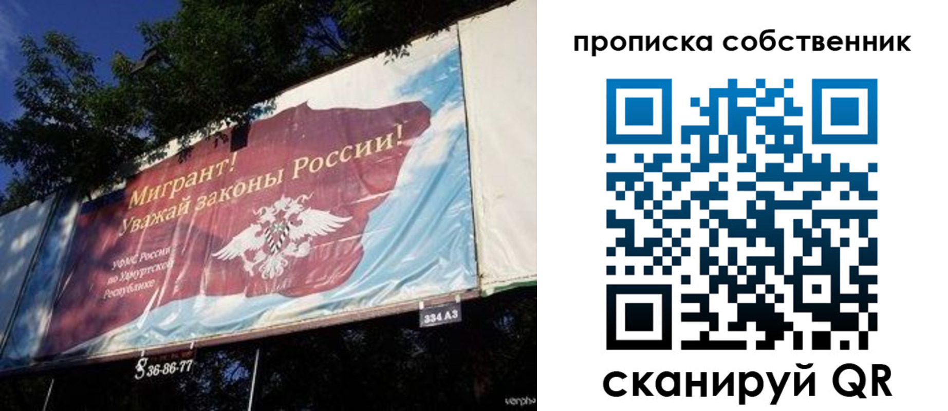 временная регистрация недорого в Самаре