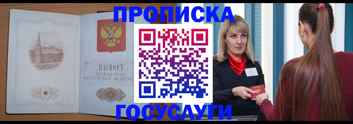 временная регистрация в Самаре