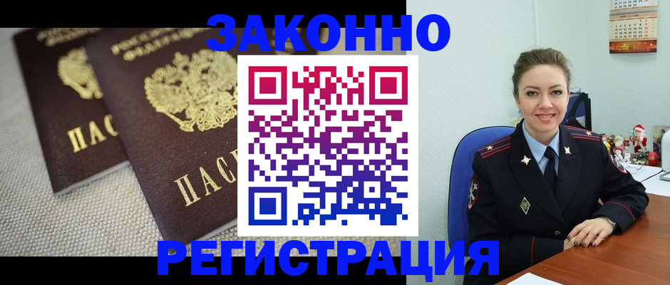 прописка в квартире в Самаре