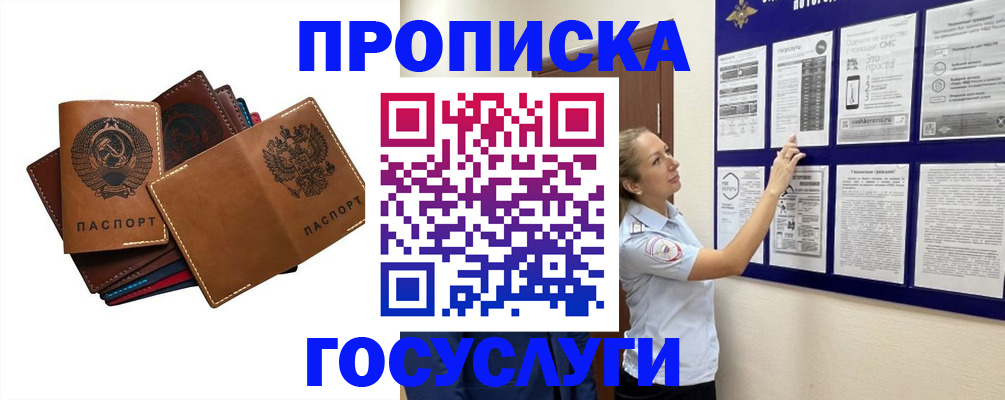 временная регистрация недорого в Самаре