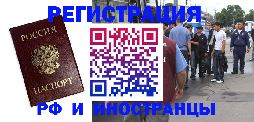 прописка в Самаре