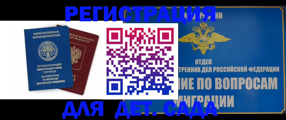 временная регистрация недорого в Самаре