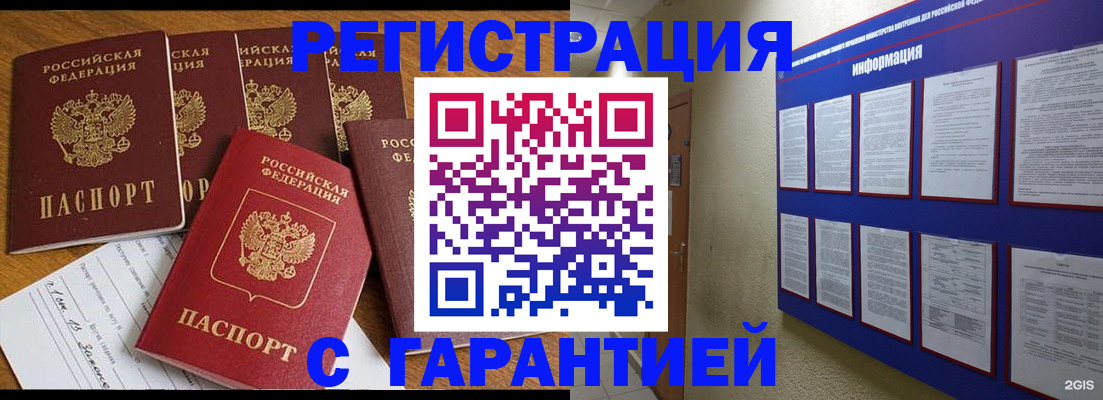 прописка для кредита в Самаре