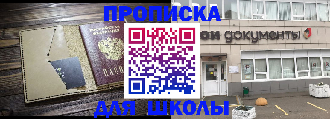 временная регистрация купить в Самаре